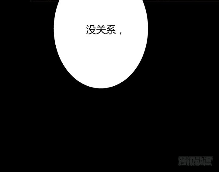 《恶魔游戏进行时》26话 你休想结束！ 第16页