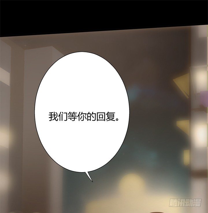 《恶魔游戏进行时》26话 你休想结束！ 第17页