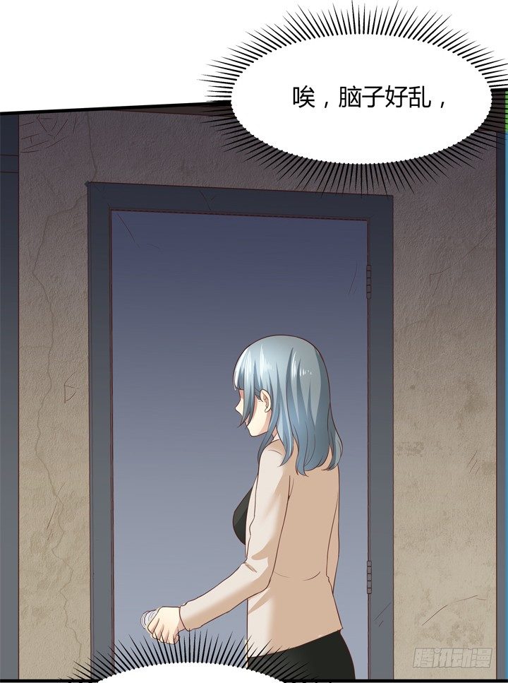 《恶魔游戏进行时》26话 你休想结束！ 第23页