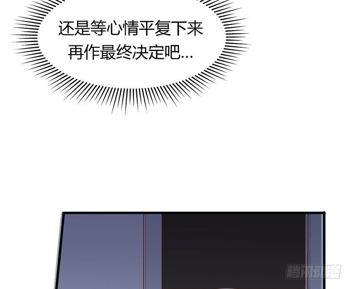 《恶魔游戏进行时》26话 你休想结束！ 第24页