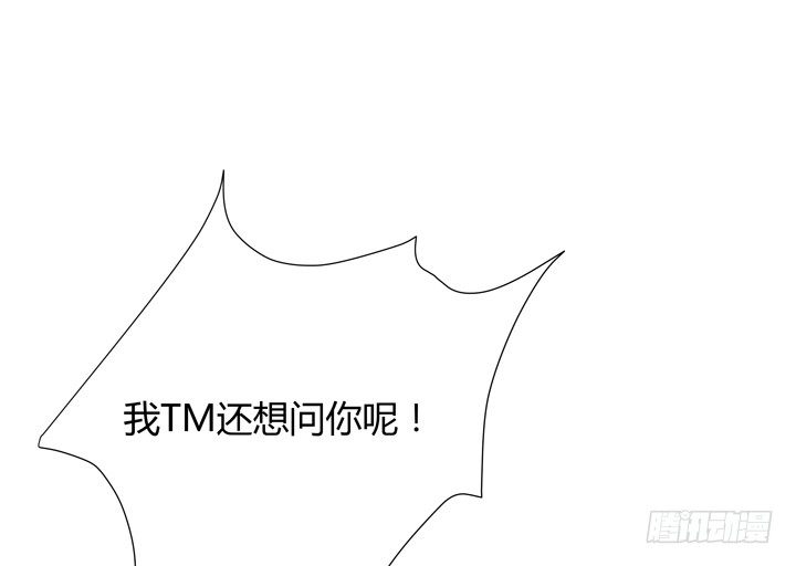 《恶魔游戏进行时》26话 你休想结束！ 第36页