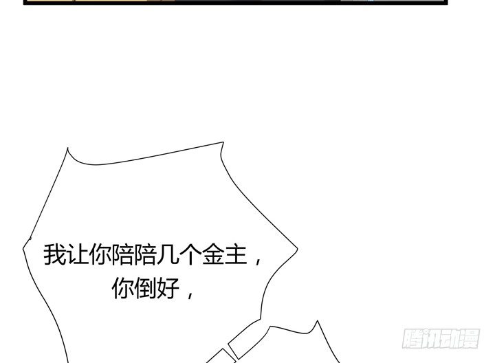 《恶魔游戏进行时》26话 你休想结束！ 第38页