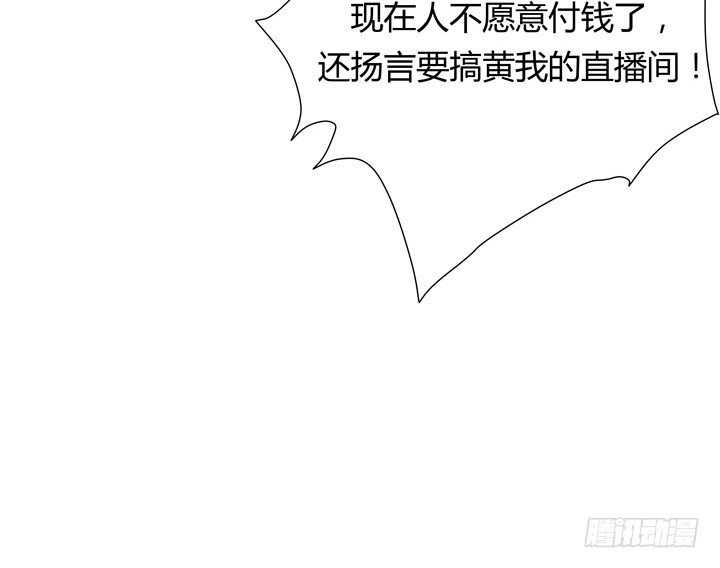 《恶魔游戏进行时》26话 你休想结束！ 第40页