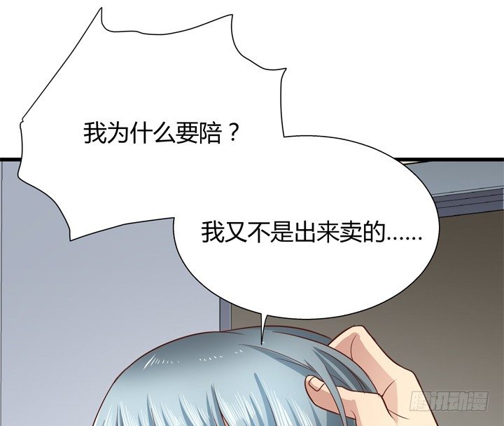 《恶魔游戏进行时》26话 你休想结束！ 第41页