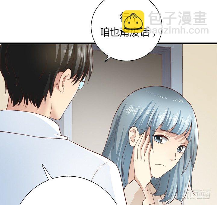 《恶魔游戏进行时》26话 你休想结束！ 第47页