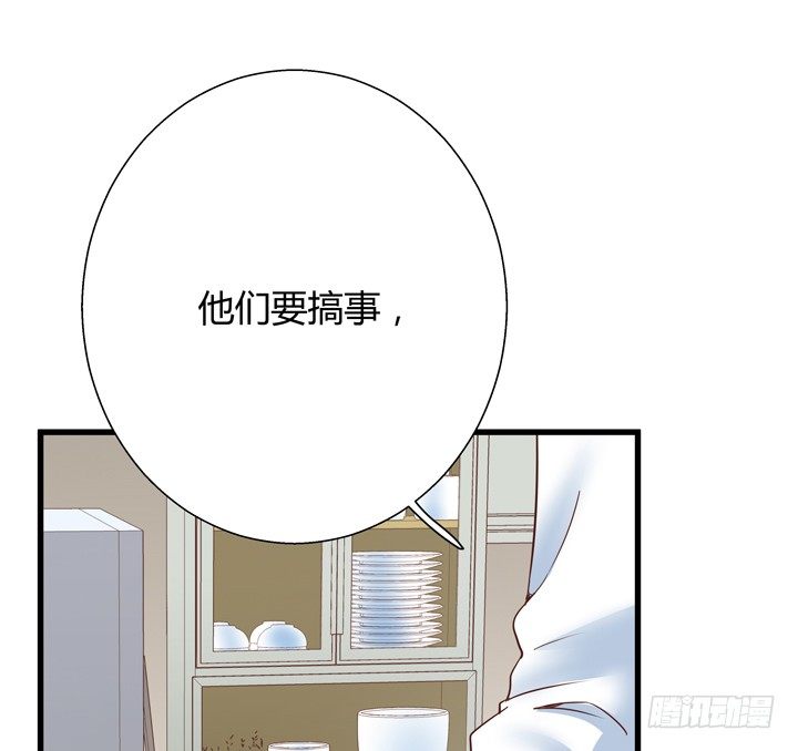 《恶魔游戏进行时》26话 你休想结束！ 第49页