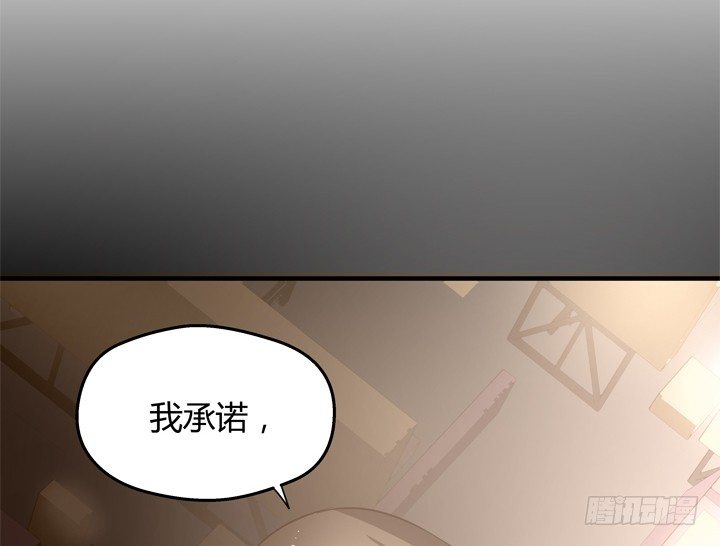 《恶魔游戏进行时》26话 你休想结束！ 第5页