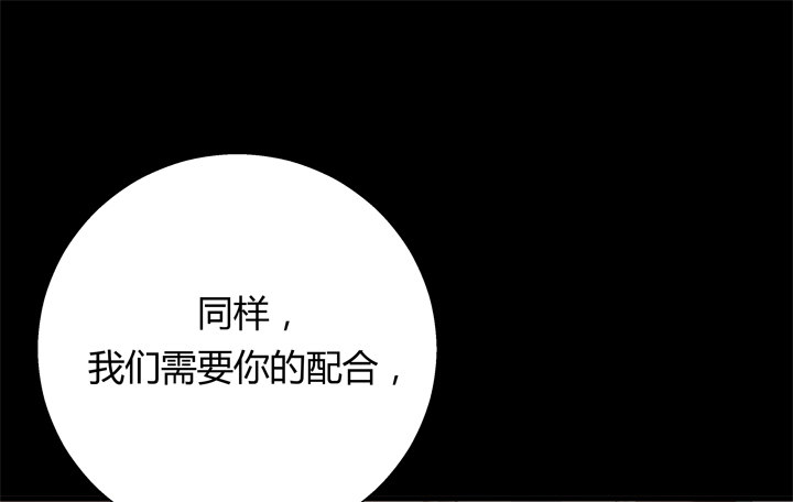 《恶魔游戏进行时》26话 你休想结束！ 第9页