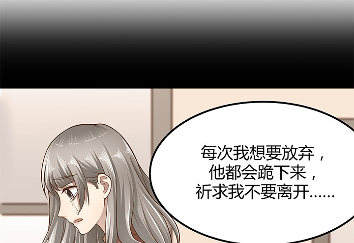 《恶魔游戏进行时》24话 渐渐沦为工具 第12页
