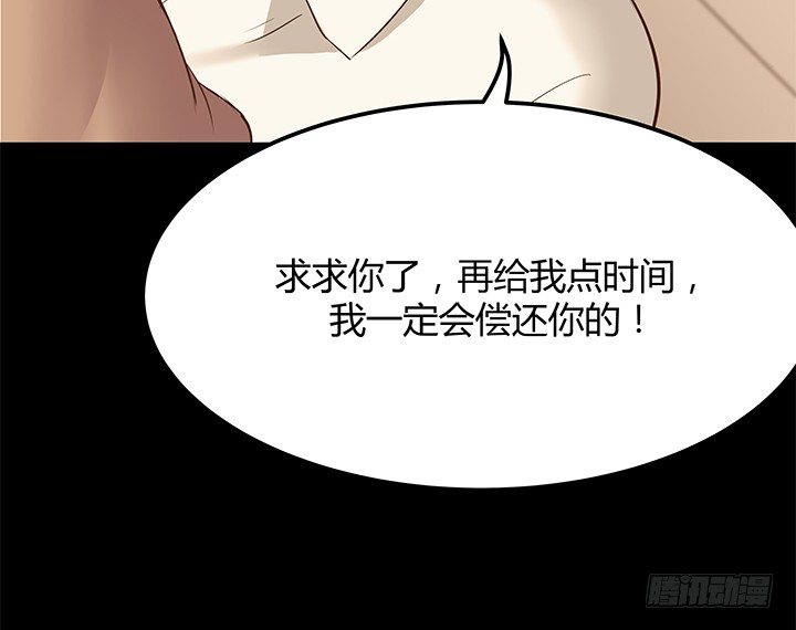 《恶魔游戏进行时》24话 渐渐沦为工具 第18页