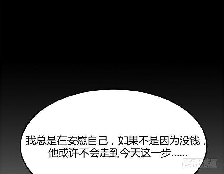 《恶魔游戏进行时》24话 渐渐沦为工具 第21页