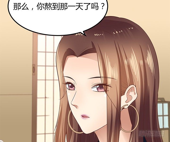 《恶魔游戏进行时》24话 渐渐沦为工具 第28页