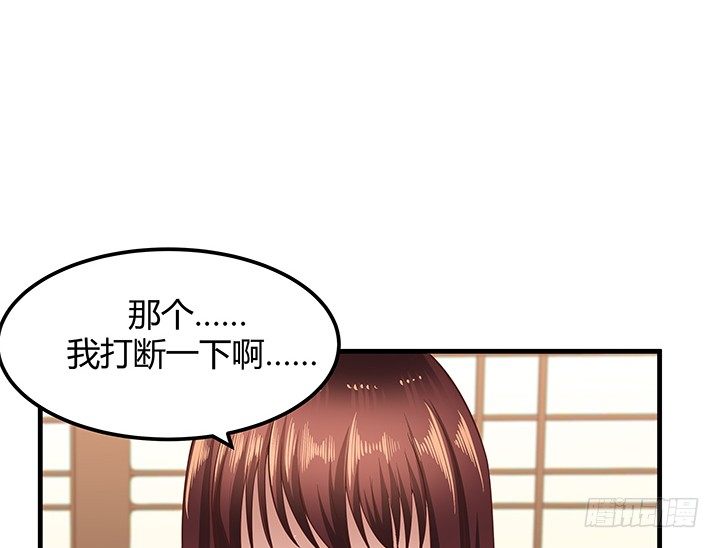 《恶魔游戏进行时》24话 渐渐沦为工具 第2页