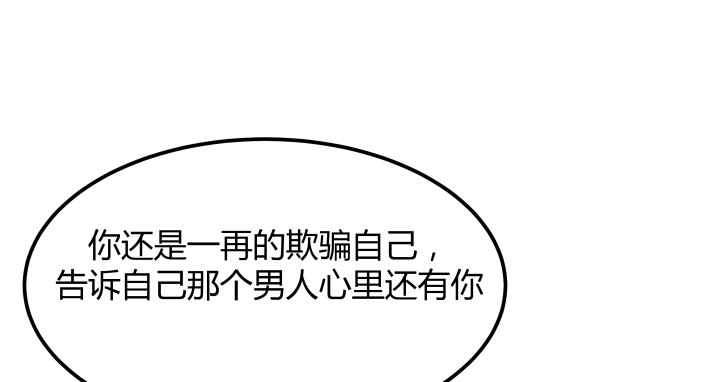 《恶魔游戏进行时》24话 渐渐沦为工具 第32页