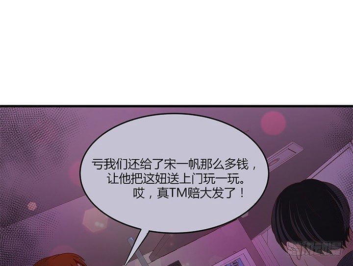 《恶魔游戏进行时》24话 渐渐沦为工具 第37页