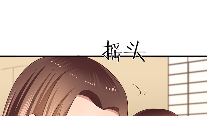 《恶魔游戏进行时》24话 渐渐沦为工具 第45页