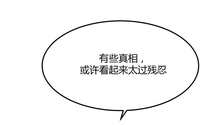 《恶魔游戏进行时》24话 渐渐沦为工具 第47页