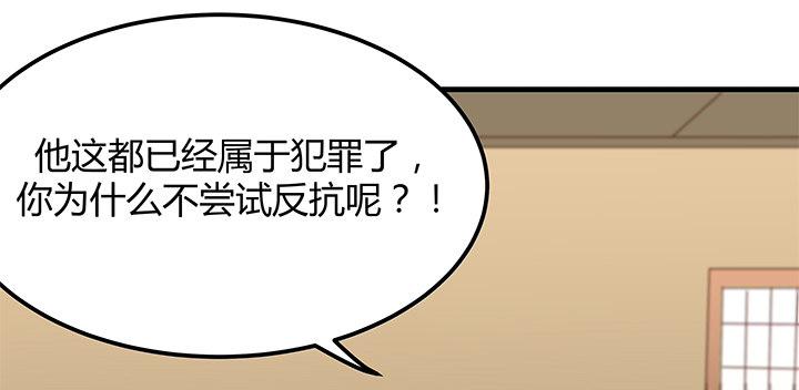 《恶魔游戏进行时》24话 渐渐沦为工具 第4页