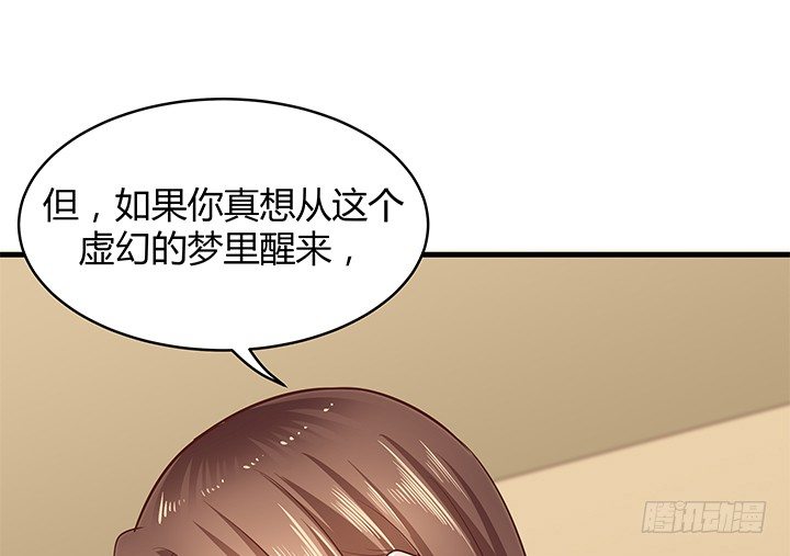 《恶魔游戏进行时》24话 渐渐沦为工具 第50页