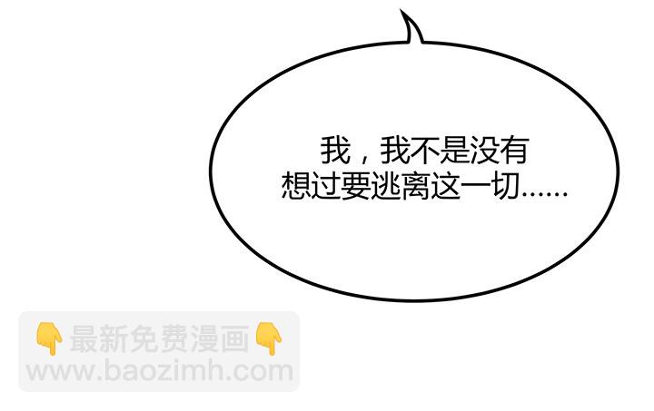 《恶魔游戏进行时》24话 渐渐沦为工具 第9页