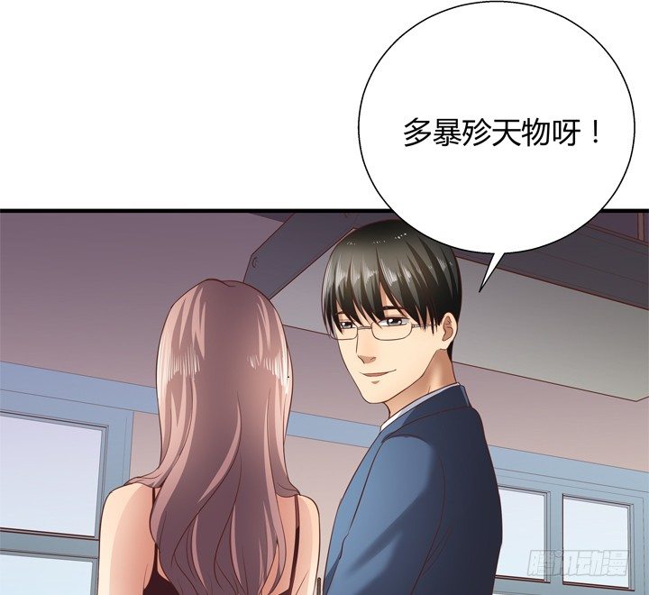 《恶魔游戏进行时》25话 这才是你的真面目 第14页