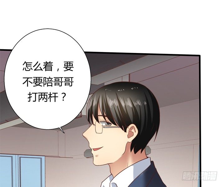 《恶魔游戏进行时》25话 这才是你的真面目 第16页