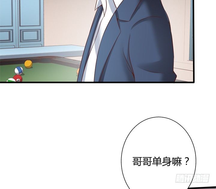 《恶魔游戏进行时》25话 这才是你的真面目 第17页
