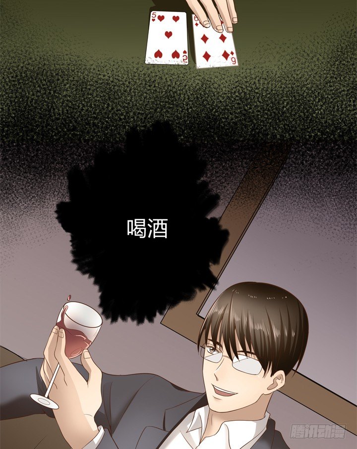 《恶魔游戏进行时》25话 这才是你的真面目 第48页