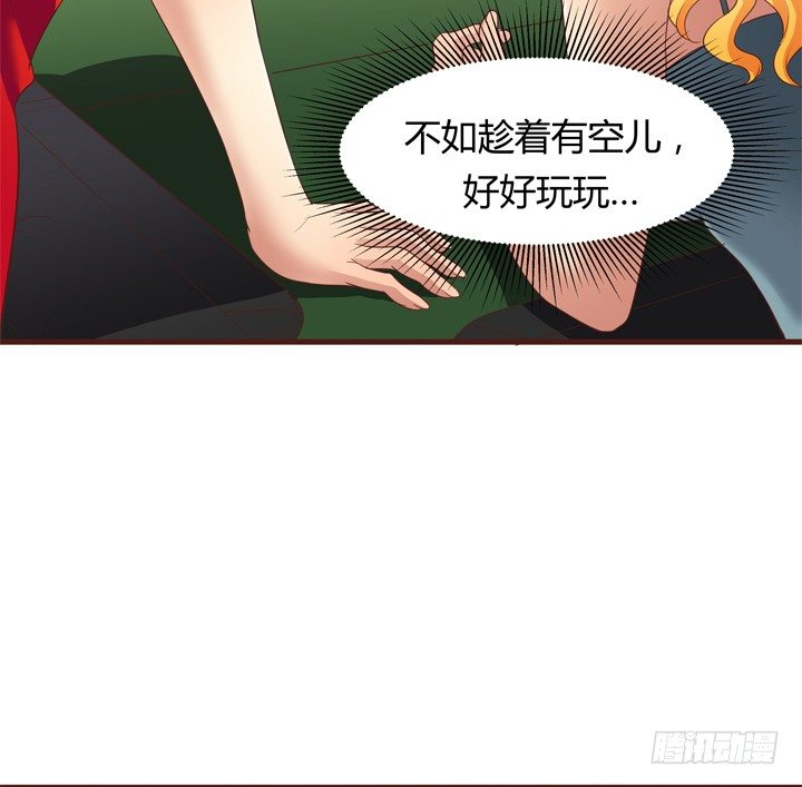 《恶魔游戏进行时》25话 这才是你的真面目 第4页