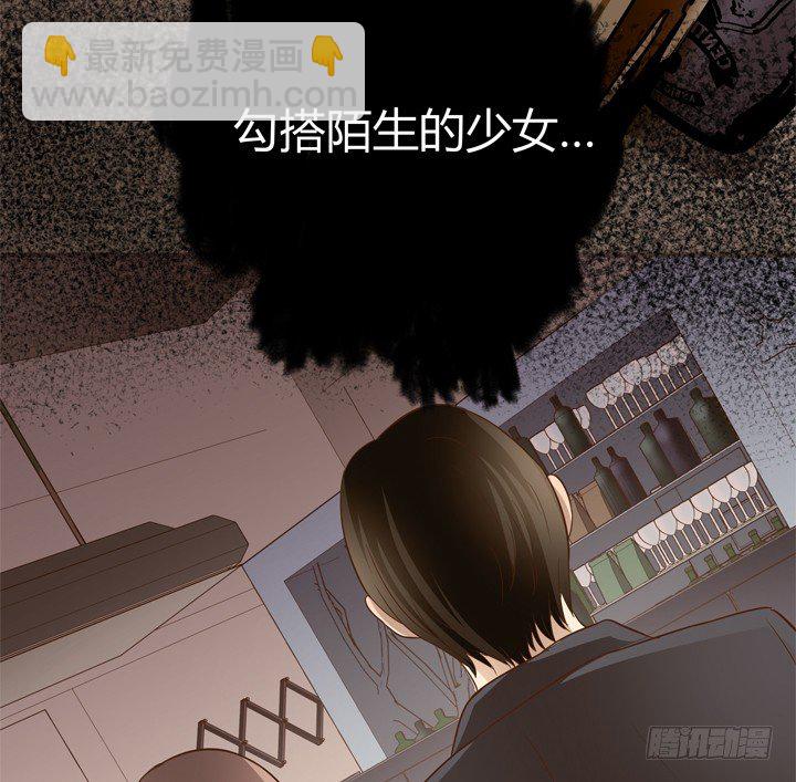 《恶魔游戏进行时》25话 这才是你的真面目 第50页