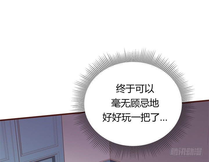 《恶魔游戏进行时》25话 这才是你的真面目 第6页