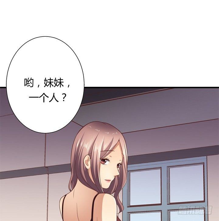 《恶魔游戏进行时》25话 这才是你的真面目 第9页