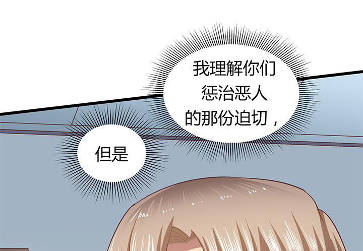 《恶魔游戏进行时》31话 我们在地狱相爱吧 第10页