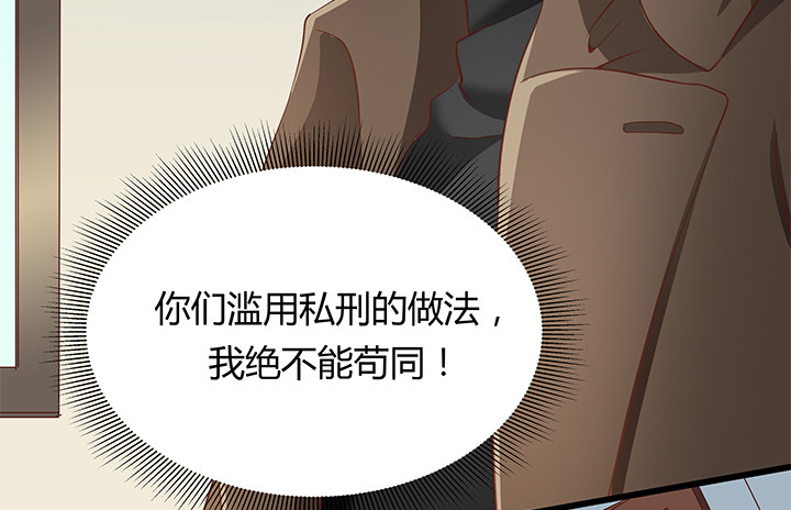 《恶魔游戏进行时》31话 我们在地狱相爱吧 第12页