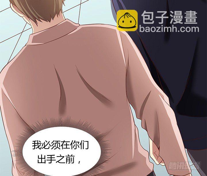 《恶魔游戏进行时》31话 我们在地狱相爱吧 第15页