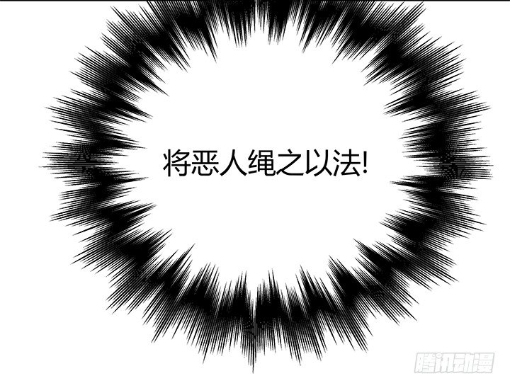 《恶魔游戏进行时》31话 我们在地狱相爱吧 第17页