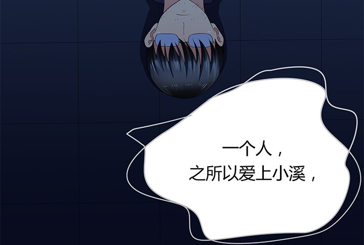 《恶魔游戏进行时》31话 我们在地狱相爱吧 第21页