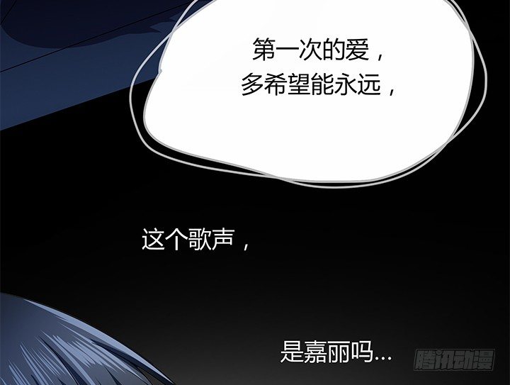 《恶魔游戏进行时》31话 我们在地狱相爱吧 第24页