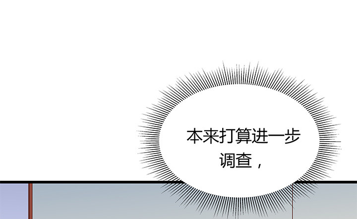 《恶魔游戏进行时》31话 我们在地狱相爱吧 第2页