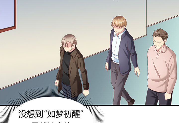 《恶魔游戏进行时》31话 我们在地狱相爱吧 第3页