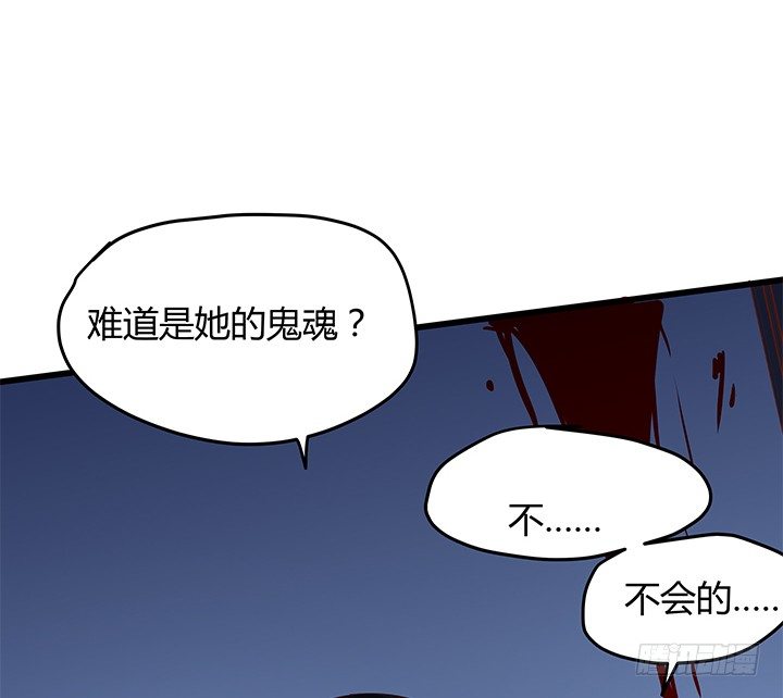 《恶魔游戏进行时》31话 我们在地狱相爱吧 第49页