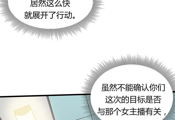《恶魔游戏进行时》31话 我们在地狱相爱吧 第4页