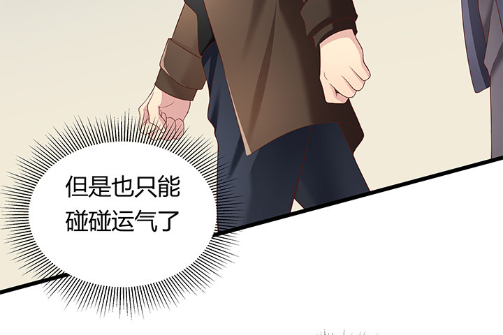 《恶魔游戏进行时》31话 我们在地狱相爱吧 第7页
