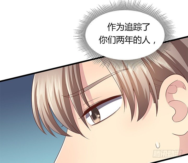 《恶魔游戏进行时》31话 我们在地狱相爱吧 第8页