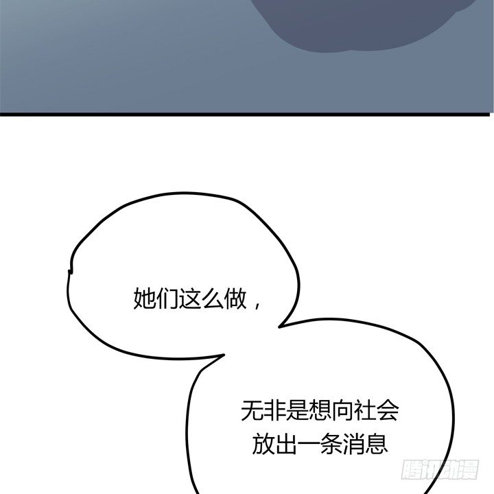 《恶魔游戏进行时》30话 法律才是最强的武器 第12页