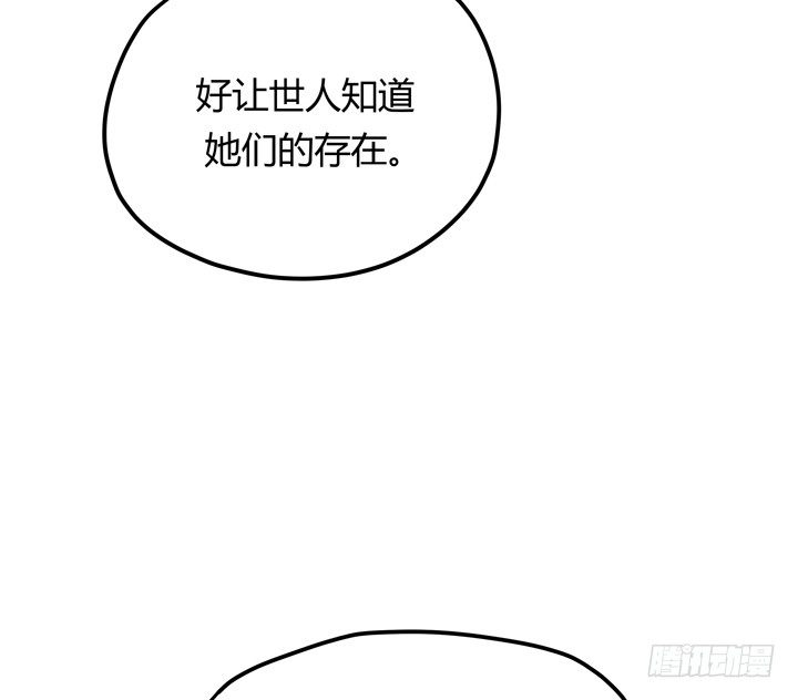 《恶魔游戏进行时》30话 法律才是最强的武器 第14页