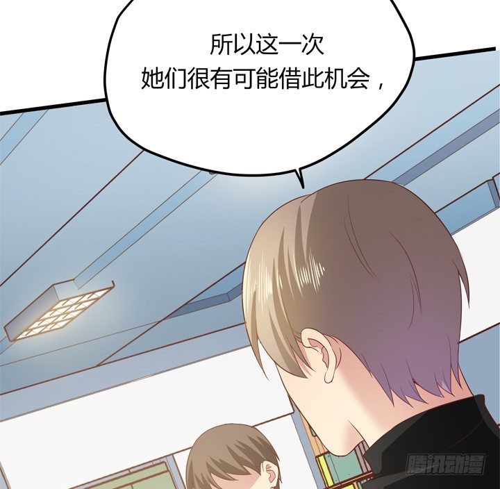 《恶魔游戏进行时》30话 法律才是最强的武器 第15页