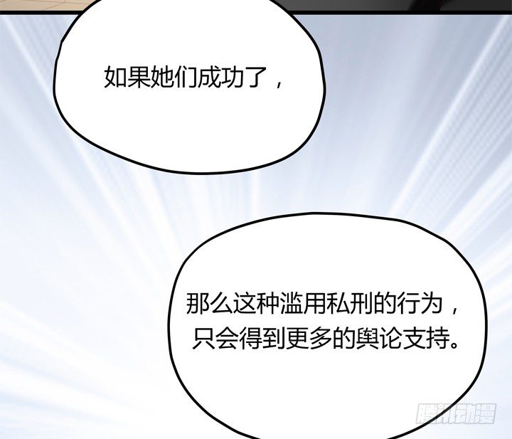 《恶魔游戏进行时》30话 法律才是最强的武器 第19页