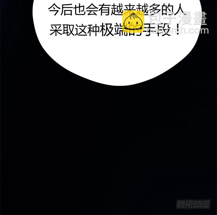 《恶魔游戏进行时》30话 法律才是最强的武器 第23页