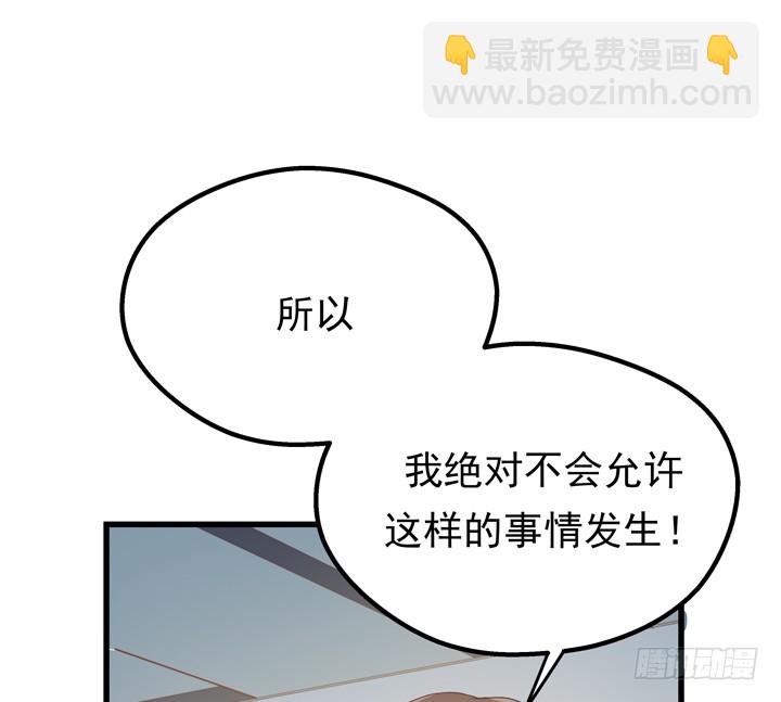 《恶魔游戏进行时》30话 法律才是最强的武器 第27页